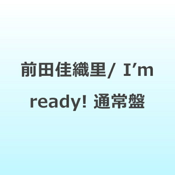 DMM music/Astro Voice 前田佳織里/ I’m ready！ 通常盤【CD】 【代金引換配送不可】