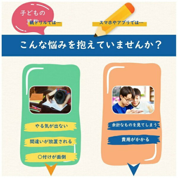 TOKAIZ|トカイズ デジタル暗算ドリル マ...の紹介画像2