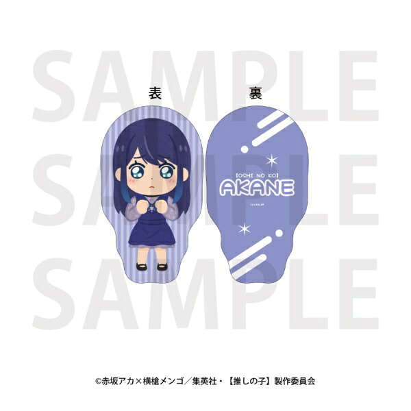 イーディス｜EDITH TVアニメ【推しの子】 ビックカメラグループ先行販売フェア　ダイカットクッション 黒川あかね　【受注生産】 【代金引換配送不可】