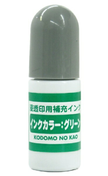 こどものかお｜KODOMO NO KAO 浸透印用補充インク グリーン 4108-006