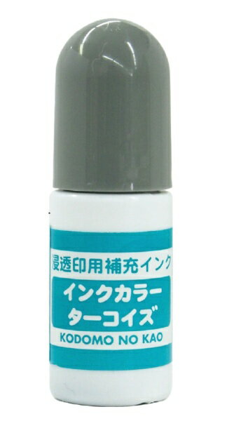 こどものかお｜KODOMO NO KAO 浸透印用補充インク ターコイズ 4108-013