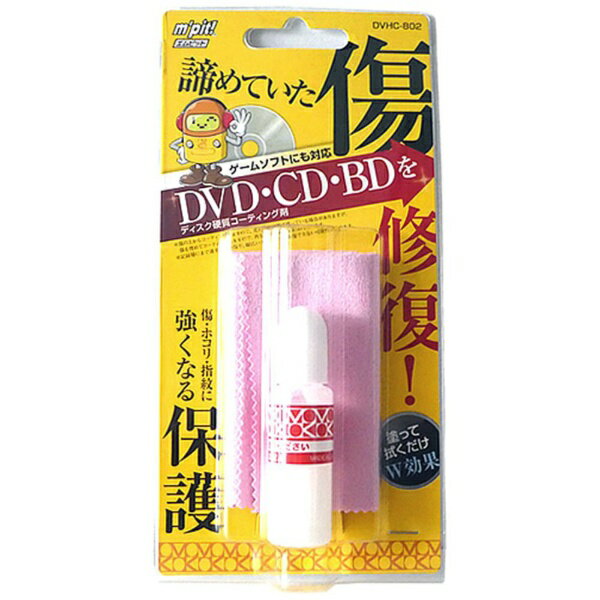 音光｜オンコー Onko m’pit! CD/DVD硬質コーティング剤 8ml DVHC-802