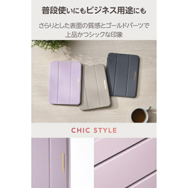 ELECOM｜エレコム iPad mini（A17 Pro / 第6世代）用 フラップケース 薄型軽量 CHIC STYLE スリープ対応 ラベンダー TB-A25SWVJM3PU