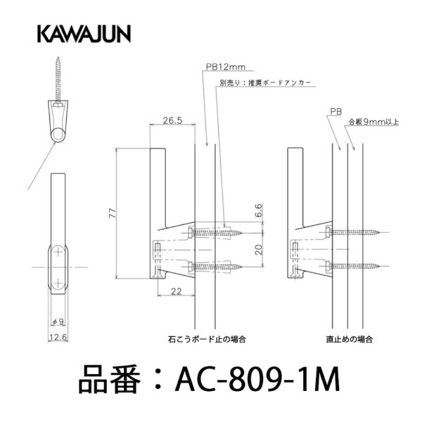 河淳｜KAWAJUN タッセルフック KAWAJUN シルキーホワイト AC-809-1M