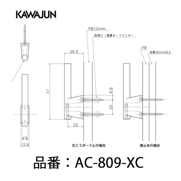 河淳｜KAWAJUN タッセルフック KAWAJUN クローム AC-809-XC