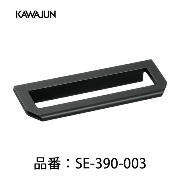 河淳｜KAWAJUN タオルリング KAWAJUN マットブラック SE-390-003