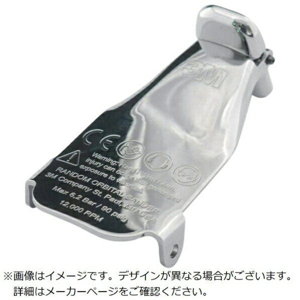 3Mジャパン｜スリーエムジャパン 3M ランダムオービタルサンダー 補修パーツ 89054 Metal safety lever