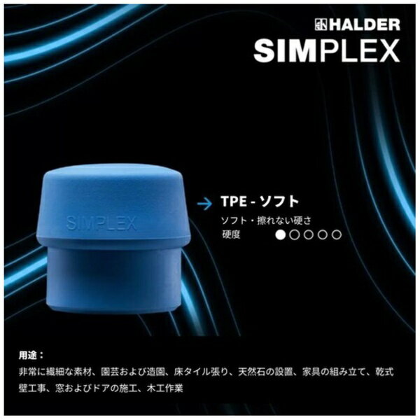������إ�ɥϥ������HALDER HALDER SIMPLEX�ϥ�ޡ� TPE���ե� ���եȥ᥿�� ��Ŵ���ϥ����󥰤ȹ�������ϥ�ɥ� ��30mm