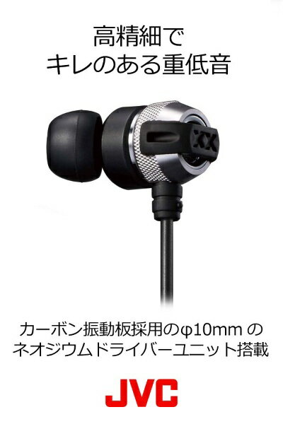 JVC|ジェイブイシー イヤホン カナル型 H...の紹介画像2
