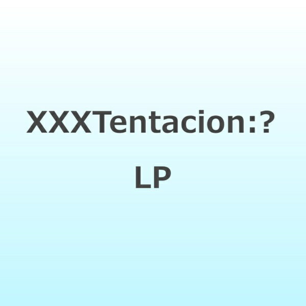 インディーズ XXXTentacion:?LP【アナログレコード】 【代金引換配送不可】
