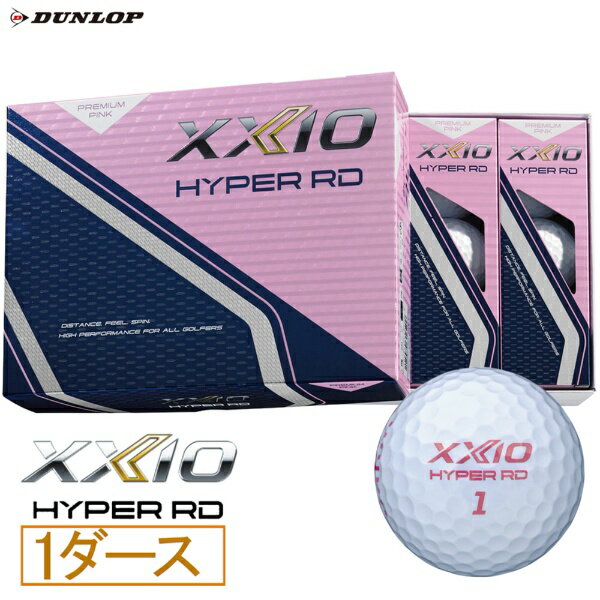 ダンロップ ゼクシオ｜DUNLOP XXIO ゴルフボール XXIO HYPER RD ゼクシオ ハイパー アールディー プレミアムピンク [12球（1ダース）]