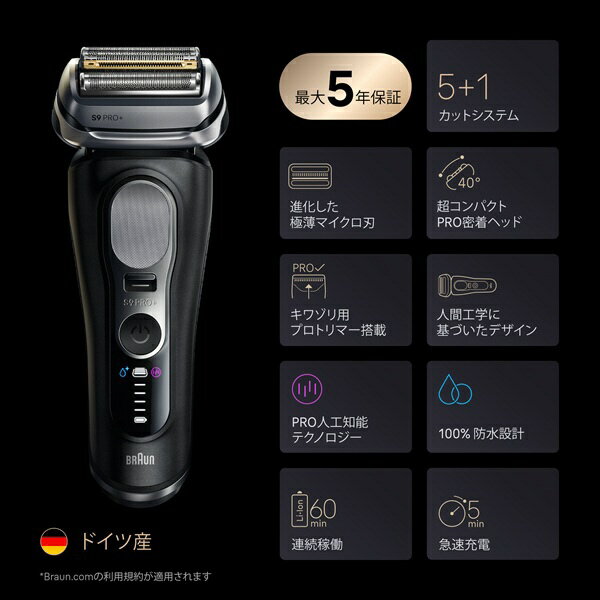 【エントリーで最大2万ポイント当たる｜4/23まで】 BRAUN｜ブラウン 電気シェーバー　シリーズ9Pro+　5in1洗浄機付きモデル 9650CC [4枚刃 /AC100V-240V]
