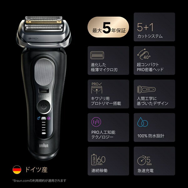 【エントリーで最大2万ポイント当たる｜4/23まで】 BRAUN｜ブラウン 電気シェーバー　シリーズ9Pro+　単体モデル 9610S [4枚刃 /AC100V-240V]