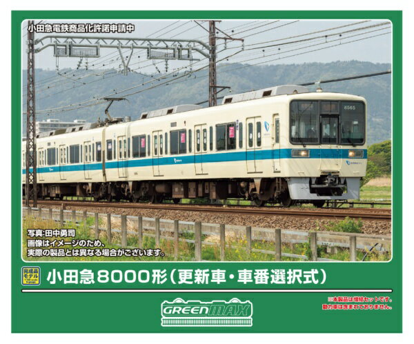 グリーンマックス｜GREEN MAX 小田急8000形更新車車番選択式増結4両(T)