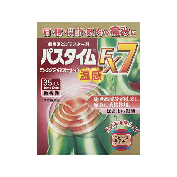 ■ フェルビナクを1枚あたり35mg配合した鎮痛消炎プラスター剤です■ 痛みに直接効く、フェルビナク配合■ 微香性■ 伸縮性にすぐれ、よくフィットする■ ほどよい温感 文責：川田貴志（管理薬剤師）使用期限：半年以上の商品を出荷します※医薬品には副作用リスクがあり、安全に医薬品を服用して頂く為、お求め頂ける数量を制限しております※増量キャンペーンやパッケージリニューアル等で掲載画像とは異なる場合があります※開封後の返品や商品交換はお受けできません----------------------------------------------------------------------------広告文責：株式会社ビックカメラ楽天　050-3146-7081メーカー：祐徳薬品｜YUTOKU PHARMACEUTICAL商品区分：第2類医薬品----------------------------------------------------------------------------