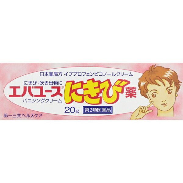 【第2類医薬品】 エバユースにきび薬（20g）★セルフメディケーション税制対象商品第一三共ヘルスケア