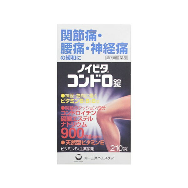 【第3類医薬品】ノイビタコンドロ錠（210錠）第一三共ヘルスケア｜DAIICHI SANKYO HEALTHCARE