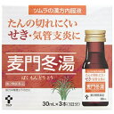 【第2類医薬品】ツムラ漢方内服液麦門冬湯S(30mL×3本)ツムラ|tsumura