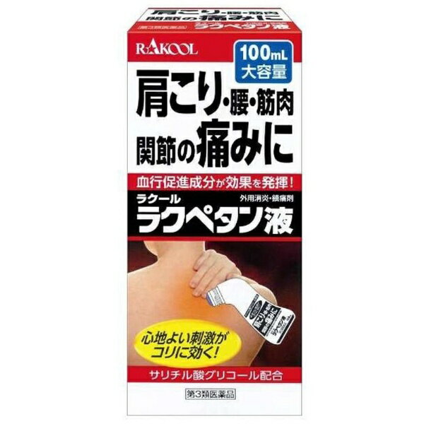 ラクペタン液（100mL）★セルフメディケーション税制対象商品ラクール製薬｜Rakool