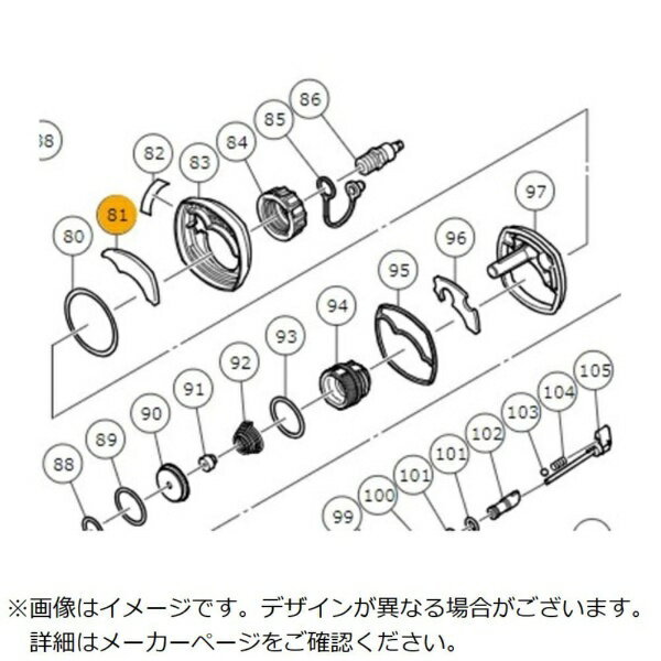 工機ホールディングスジャパン｜Koki Holdings Japan HiKOKI マフラ（B）