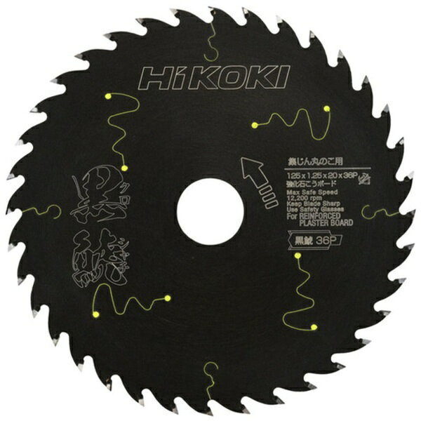 工機ホールディングスジャパン｜Koki Holdings Japan HiKOKI クロシヤチ 125×36P セツコウボー