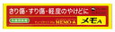 【第2類医薬品】メモA(20g)エスエス製薬|SSP