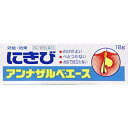 【第2類医薬品】アンナザルベ・エース(18g)エスエス製薬|SSP