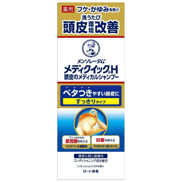 ロート製薬｜ROHTO MENTHOLATUM（メンソレータム）メディクイックH 頭皮のメディカルシャンプー（200ml)［シャンプー］【rb_pcp】