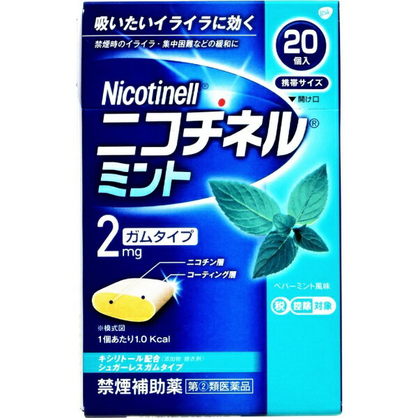 禁煙時のイライラ・集中困難・落ち着かないなどの緩和に。ガムタイプの禁煙サポート。■「吸いたくなったらかむ」だけ■自分でコントロールしながらの、約12週間の禁煙プログラム■ニコチン置換療法で無理のない禁煙に導きます。 --------------------------------------------------------------------------------------------------------------文責：川田貴志（管理薬剤師）使用期限：半年以上の商品を出荷します※医薬品には副作用リスクがあり、安全に医薬品を服用して頂く為、お求め頂ける数量を制限しております※増量キャンペーンやパッケージリニューアル等で掲載画像とは異なる場合があります※開封後の返品や商品交換はお受けできません------------------------------------------------------------------------------------------------------------------------------------------------------------------------------------------広告文責：株式会社ビックカメラ楽天　050-3146-7081メーカー：GSK　グラクソ・スミスクライン商品区分：指定第二類医薬品----------------------------------------------------------------------------