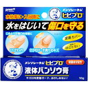 ロート製薬｜ROHTO メンソレータム ヒビプロ液体絆創膏（10g）医薬部外品【rb_pcp】