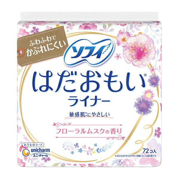 ユニチャーム　unicharm sofy（ソフィ） はだおもい ライナーフローラルムスク 72コ入 〔サニタリー用品（生理用品） 〕【rb_pcp】