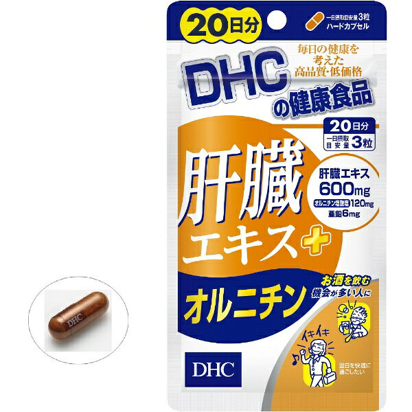 DHC�åǥ������������� ��¡�������ܥ���˥��� 20��ʬ��60γ�ˡ̱���������ʡ�