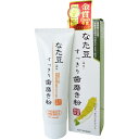 三和通商|SANWATSUSYO なた豆 歯磨き粉 120g 矯味