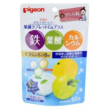 ピジョン　pigeon 葉酸タブレットカルシウムプラス 60粒