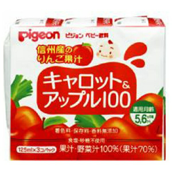ピジョン｜pigeon キャロット&アップル 125ml×3〔離乳食・ベビーフード 〕のサムネイル