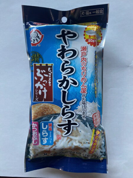 木村商事 やわらかしらす鰹節入り20g×2P