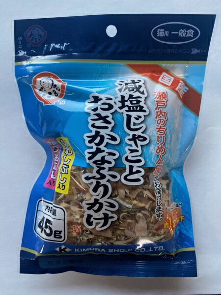 木村商事 おさかなふりかけ鰹節入り45g