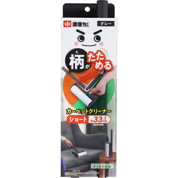 ●柄が根元から回転してたためるため、粘着テープをタテ向きにすっきり収納できます。●ケースが無いため、出し入れの手間が無くサッとお掃除できます。●粘着テープはめくった後にカットする必要が無い、切れてるタイプです。端から引っ張るだけで1周分がめくり取れます。●本体の端を引っ張って広げるだけで、粘着テープの取り付け・取り外しができます。引っ張るだけで外せるカット不要 めくるだけテープソファ横に置いてサッと使いやすい！棚上でスリムにすっきり収納座ったままでも便利な柄の長さ手に取りやすい 足元に届く