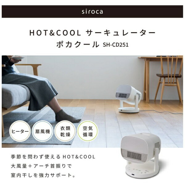 ポカクール SH-CD251 [ホワイト]のサブ画像 2