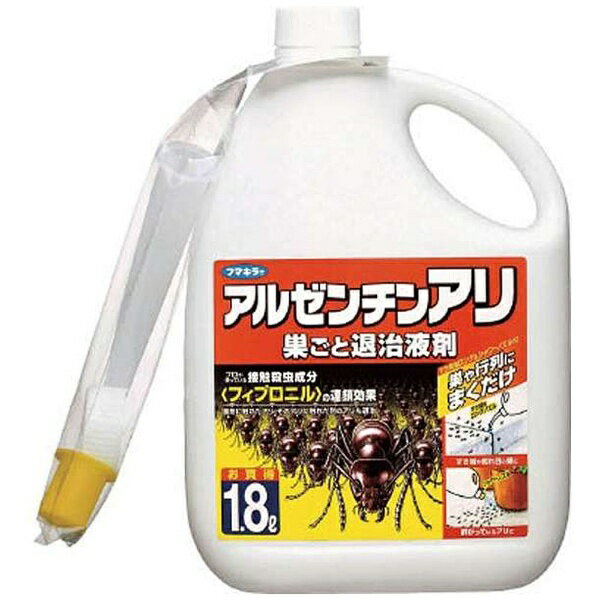 アルゼンチンアリ巣ゴト退治液剤 1.8L 〔殺虫剤〕フマキラー｜FUMAKILLA