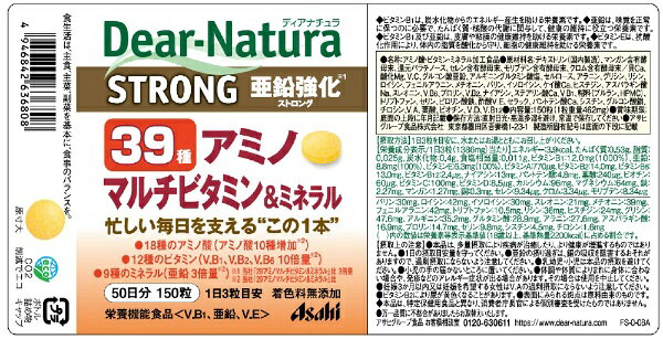 アサヒグループ食品｜Asahi Group Foods Dear-Natura（ディアナチュラ） ストロング 39種アミノマルチビタミン＆ミネラル（150粒）〔栄養補助食品〕 biccamera-10818055 楽天ビック(ビックカメラ×楽天) サンプル画像2