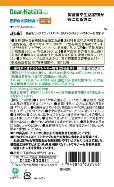 �����ҥ��롼�׿��ʡ�Asahi Group Foods Dear-Natura Style�ʥǥ����ʥ���饹�������EPA��DHA�ܥʥåȥ����ʡ��� 20��ʬ��80γ���ˡ̱���������ʡ�