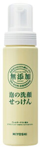 ミヨシ石鹸　MIYOSHI 無添加 泡の洗顔せっけんポンプ（200ml）［泡洗顔］【wtcool】