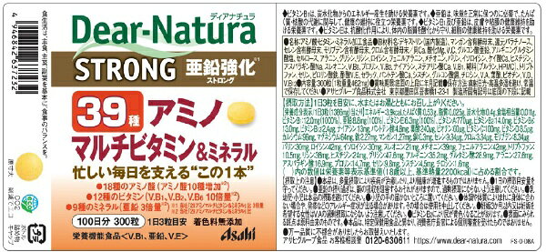 アサヒグループ食品｜Asahi Group Foods Dear-Natura（ディアナチュラ） ストロング 39種アミノマルチビタミン＆ミネラル（300粒）〔栄養補助食品〕 biccamera-10818062 楽天ビック(ビックカメラ×楽天) サンプル画像2