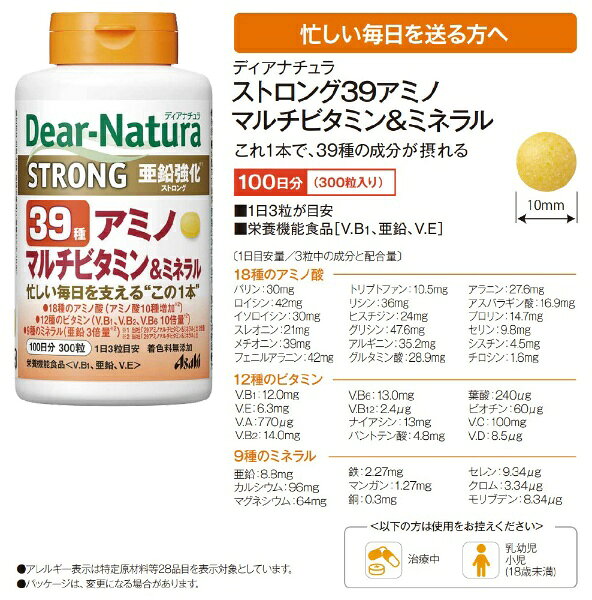 アサヒグループ食品｜Asahi Group Foods Dear-Natura（ディアナチュラ） ストロング 39種アミノマルチビタミン＆ミネラル（300粒）〔栄養補助食品〕 biccamera-10818062 楽天ビック(ビックカメラ×楽天) サンプル画像3