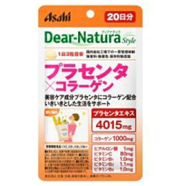 楽天楽天ビック（ビックカメラ×楽天）アサヒグループ食品｜Asahi Group Foods Dear-Natura Style（ディアナチュラスタイル）プラセンタ×コラーゲン 20日分（60粒入）〔栄養補助食品〕