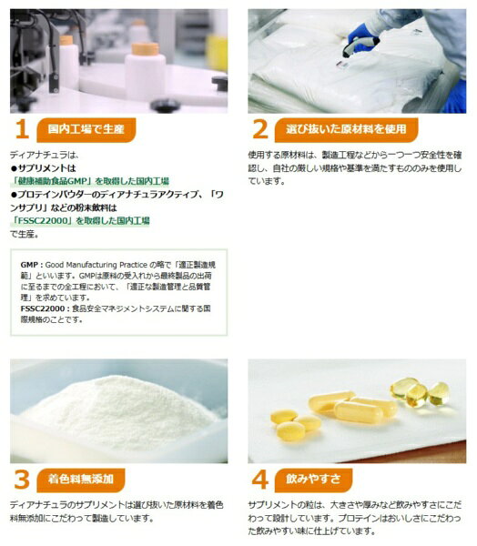 アサヒグループ食品｜Asahi Group Foods Dear-Natura Style（ディアナチュラスタイ...