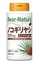 アサヒグループ食品｜Asahi Group Foods Dear-Natura（ディアナチュラ） ノコギリヤシ（120粒）〔栄養補助食品〕【rb_pcp】