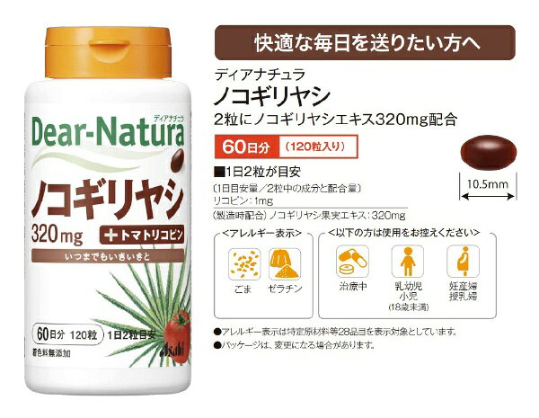 アサヒグループ食品｜Asahi Group Foods Dear-Natura（ディアナチュラ） ノコギリヤシ（120粒）〔栄養補助食品〕 biccamera-10818056 楽天ビック(ビックカメラ×楽天) サンプル画像3