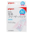 ピジョン　pigeon 【ピジョン】 母乳フリーザーパック 80ml×50枚〔保存用母乳パック〕